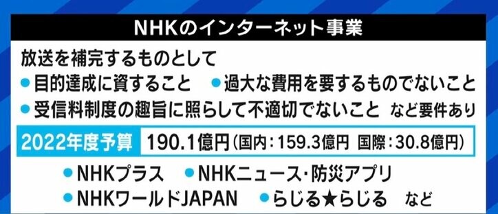 NHKが目指す公共メディアをどう実現？総務省検討会では“分割案”も 識者「民放でできることをやる必要はない」 2枚目
