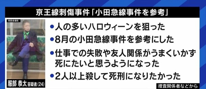 繰り返し流される京王線車内、容疑者の映像…むしろ“承認欲求”を満たし、模倣犯を招くことになっていないか?