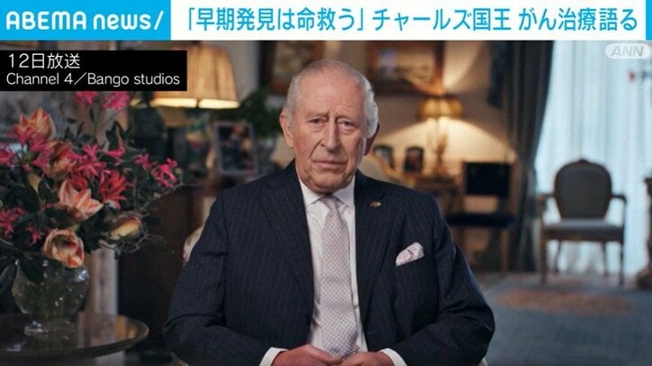 チャールズ国王