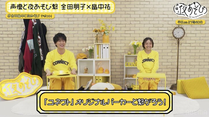 【写真・画像】金田朋子の“彼パーカー”姿に畠中祐がデレデレ「女子に着てほしいパーカーシリーズの理想系いってます」　2枚目