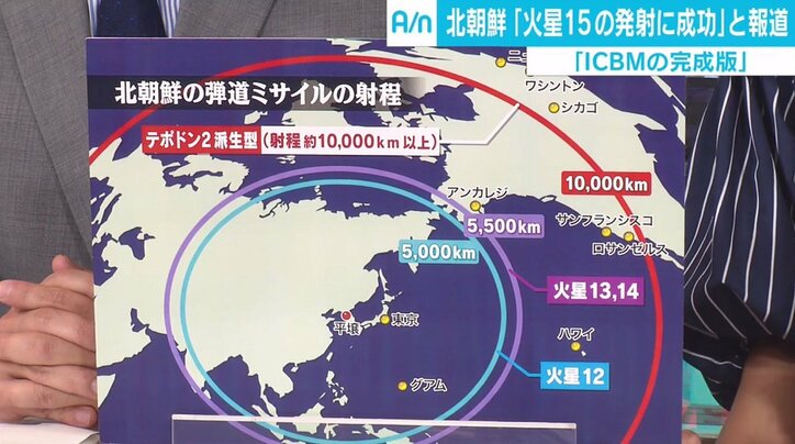 北朝鮮、新型ICBM「火星15」の発射成功を報道　“完成版”と“重大放送”の意図とは