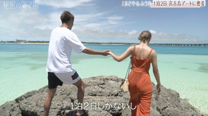 【写真・画像】元国民的アイドルの38歳元夫 12歳年下シンママ美女と子どもを預け宮古島旅行「家事とか子育てをちょっと忘れられるような時間に出来たら」 2枚目