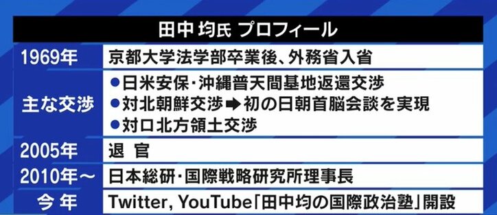 自宅の前に爆弾を置かれ…日朝交渉の立役者・田中均氏「日本のナショナリズムには、マッチを近づけると燃え上がる怖さがある」