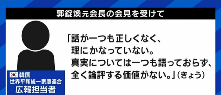 “元ナンバー2”が旧統一教会批判も、実態は“どっちもどっち”？…背景には文鮮明氏ファミリーの分裂も