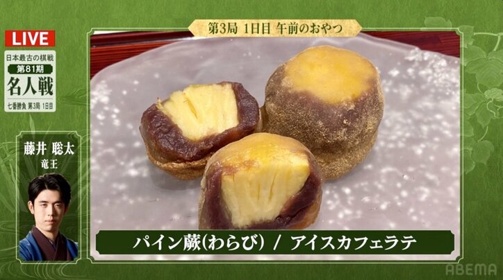 「お味の想像ができない!」藤井聡太竜王、プルプル不思議系おやつの“パイン蕨”を注文 渡辺明名人は“レモンのモンブラン”/将棋・名人戦七番勝負第3局