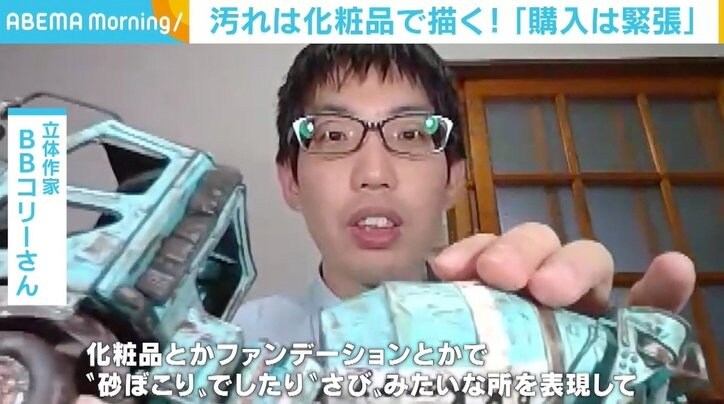 使い込まれた“働く車”、ではなくペーパークラフト！ 質感を出す化粧品は「会計中が恥ずかしい」と製作者