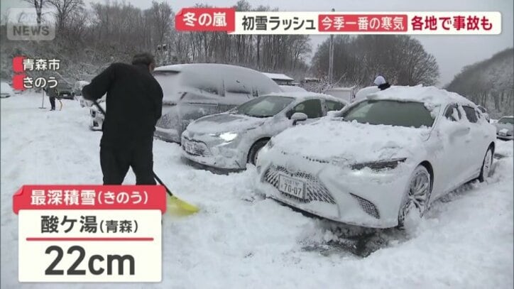 22センチの雪が積もった青森・酸ケ湯
