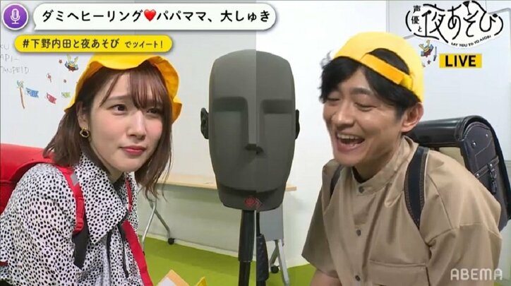 下野紘&内田真礼がランドセル姿の小学生に!?久しぶりの2人っきりの“夜あそび”に 下野も思わずハイテンション!