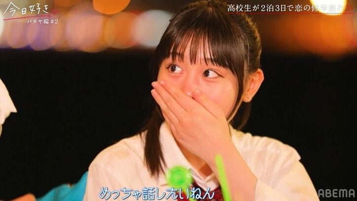 男子全員からモテモテの高2女子、髪を下ろした部屋着姿＆上目遣いにメロメロ『今日好き』パタヤ編第2話