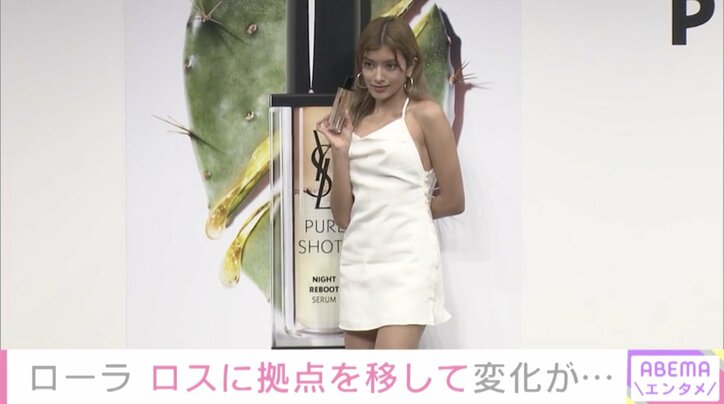 ローラ、LA生活で気持ちに変化「自分のコンプレックスも、受け入れる形に」