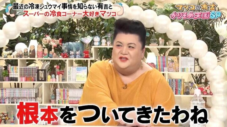 シュウマイは餃子に比べて影が薄い? 有吉が根本の問題をズバリ指摘