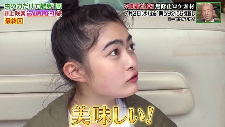 虫150匹を15分で完食、衝撃の“虫ディナー”を無修正で公開　井上咲楽「これはデザート」
