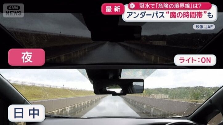 夜になるとかなり見えづらくなる