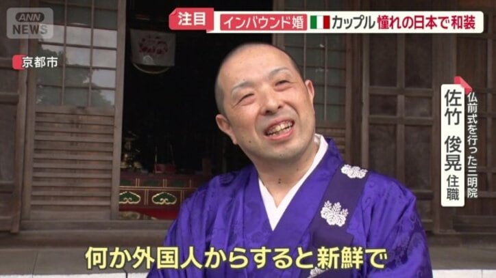白無垢や着物を着て寺や神社などで行う“和装婚”が人気