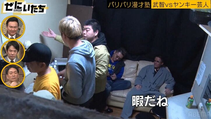 元暴走族総長と元ヤン芸人が楽屋で大乱闘「笑い取れたら謝れや！」かまいたち濱家「BreakingDownや」興奮