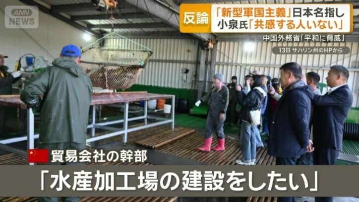 「水産加工場の建設をしたい」と発言
