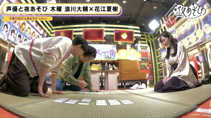 【写真・画像】浪川大輔&花江夏樹が日本一の“百人一首クイーン”に挑む!大人げない勝利に浪川「コメント荒れてるでしょうね」【声優と夜あそび】 4枚目