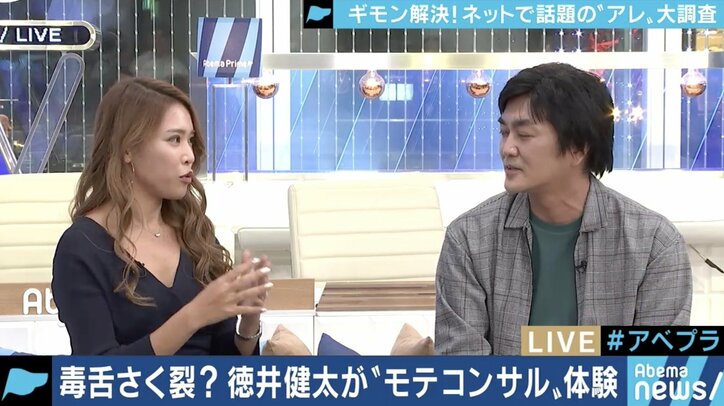 「恋愛市場の参加者が減っている。ブルーオーシャンだ」モテコンサル勝倉氏が指南