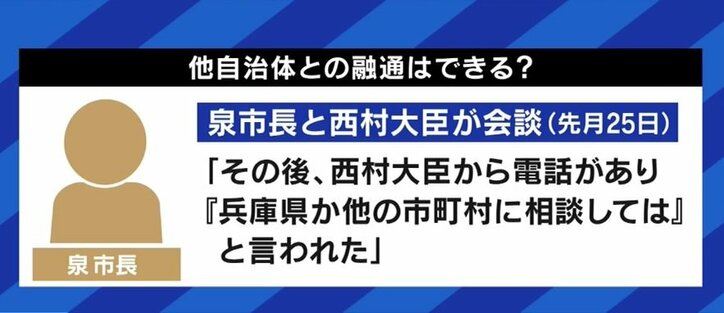 「在庫があるのに頭を下げて予約を取り消す市長なんて、どこにもいない。実質的に“在庫”は無い」突然のワクチン供給量減少に憤る兵庫県明石市の泉房穂市長