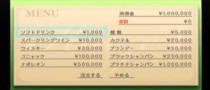 ノンケがホストクラブで男を落としてみた♂『ラスト・エスコート』男が乙女ゲーを実況