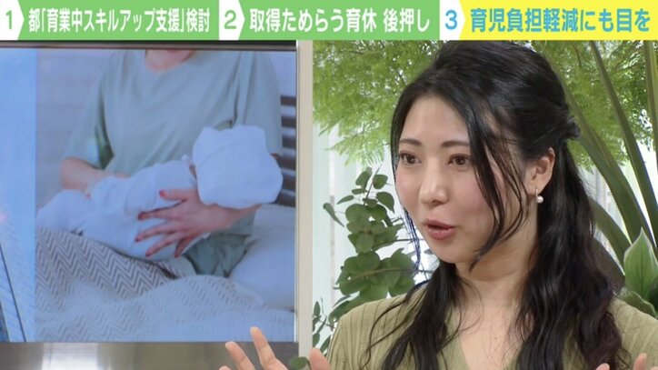 東京都“育業中スキルアップ支援”来年度の実施検討 “育休リスキリング問題”との違いは?「キャリアダウン懸念せず育休取得」が目的