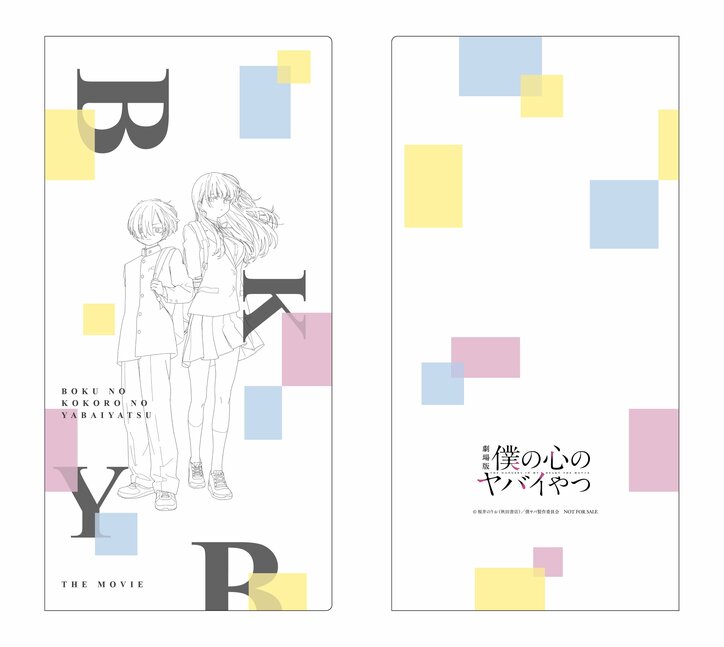 [照片/图片] 剧场版《我心里危险的东西》正式预告&主视觉图解禁！主题歌确定为Yorushika的《茜》 7