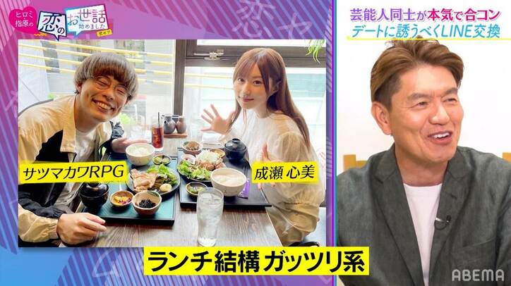 元セクシー女優・成瀬心美、合コンで出会った芸人とリアルデート！ “恋のキューピッド”のヒロミ＆指原「嬉しいですね」