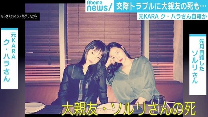 元KARAク・ハラさん自殺か、再スタートの矢先 「不安定な時に頑張った後の反動が一番心配」