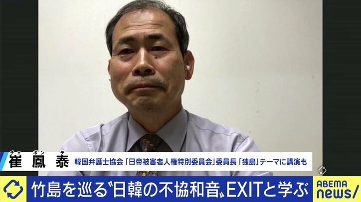 韓国の弁護士「日本の政治家たちは侵略戦争の反省をしていない」 “領土議連”の新藤義孝議員と竹島の歴史をめぐり激論
