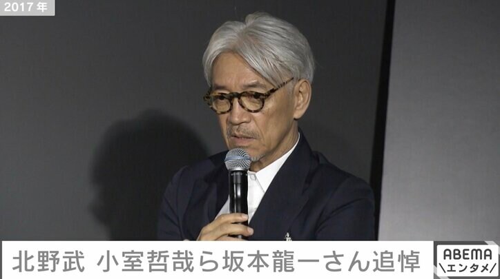 北野武、細野晴臣、小室哲哉、つんく♂ら坂本龍一さん追悼「いくつもの楽曲、功績、賞賛、いつも羨ましがってきました」