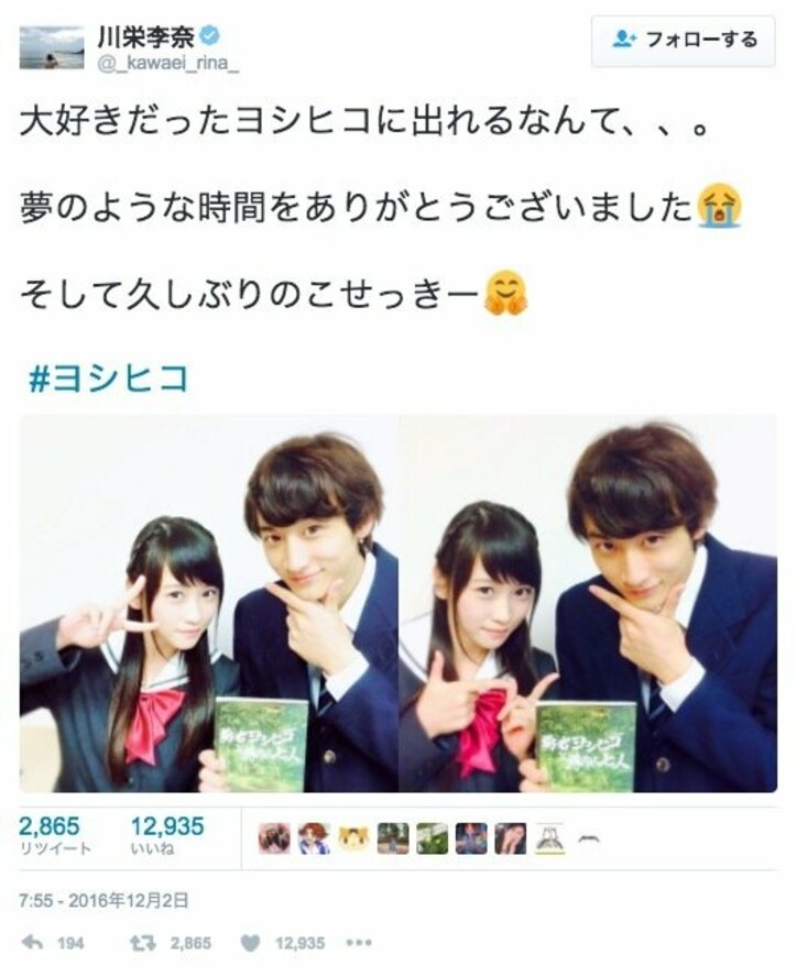 川栄李奈、赤リップで色気ショット公開　「いつの間に大人に…」と反響