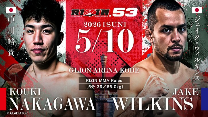 【写真・画像】RIZIN.53（ライジン53）対戦カード・大会情報・試合結果【秋元強真vsパッチー・ミックスほか】　10枚目