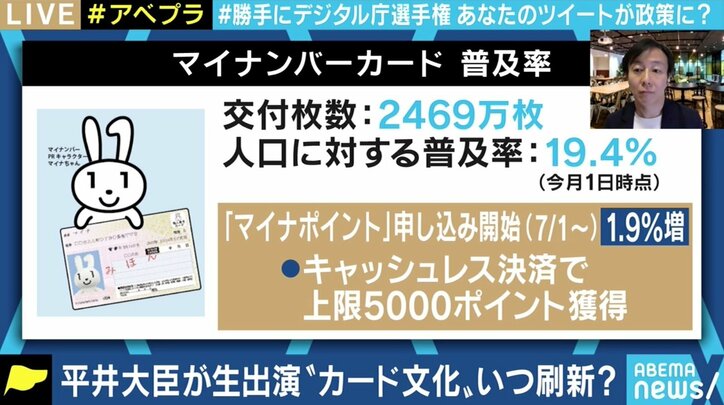 マイナンバーカード、行政手続き、戸籍…デジタル化の実現性は？ 平井デジタル改革担当大臣に聞く