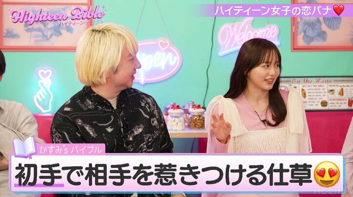 【写真・画像】みちょぱ、森香澄と田中みな実の“あざとさ”の違い明かす「敵に回したくない」 3枚目