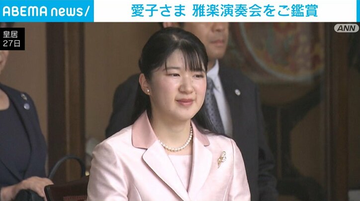 愛子さま