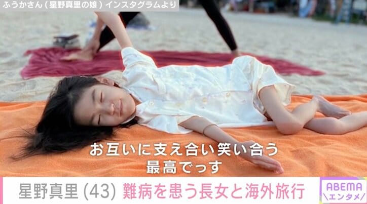 【写真・画像】星野真里(43) 指定難病「先天性ミオパチー」を患う9歳・長女とトランジットで海外旅行　1枚目