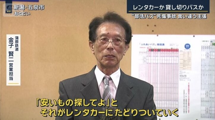蒲原鉄道 金子賢二営業担当
