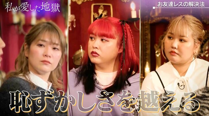 【写真・画像】「性的に求められない＝女としても価値がない」レス相談者の３パターンを解説　3枚目