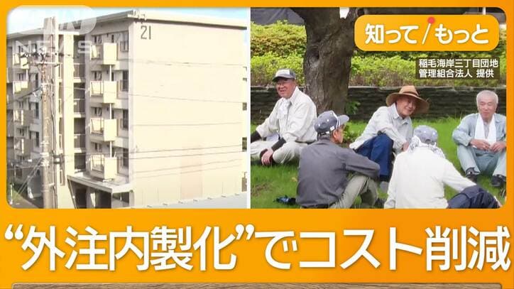 20年以上マンション管理費値上げなし　委託せず住人が持ち回りでそうじ