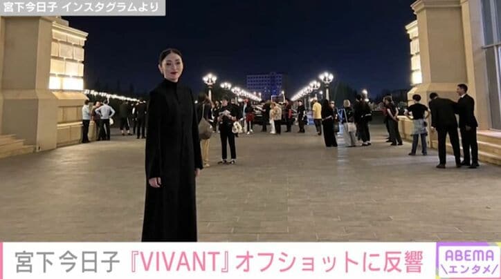 宮下今日子 Instagramより