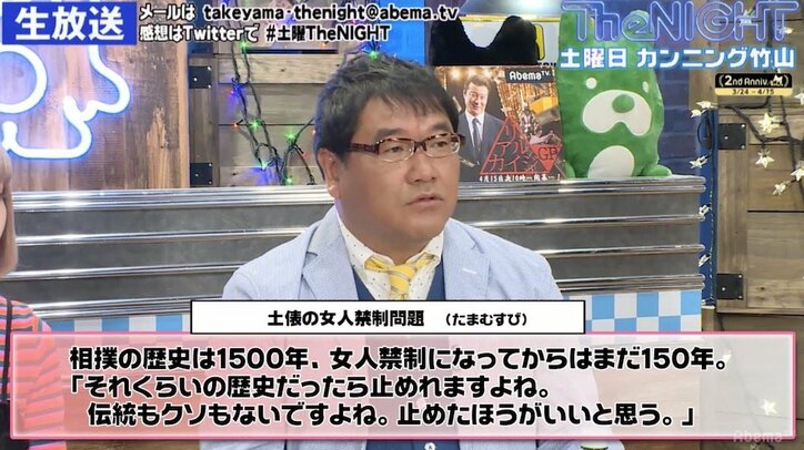 カンニング竹山、“女人禁制問題”春日野親方に怒り「完全にウソついてる」「なんでワイドショーも全部やらないんだ!?」