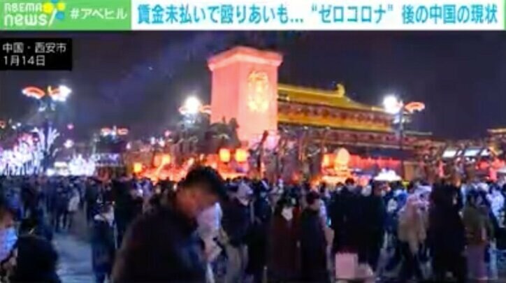 賃金未払いで殴り合い “ゴーストマンション”も出現 中国・ゼロコロナ後の"光と影" 人口減も影響か