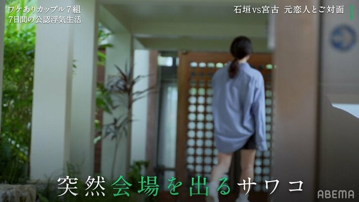 号泣で退出する女子が続々、異常事態で親睦会は急遽中止に「テンションが無理」「陽キャな人たちがバカにして」『隣恋3』第5話