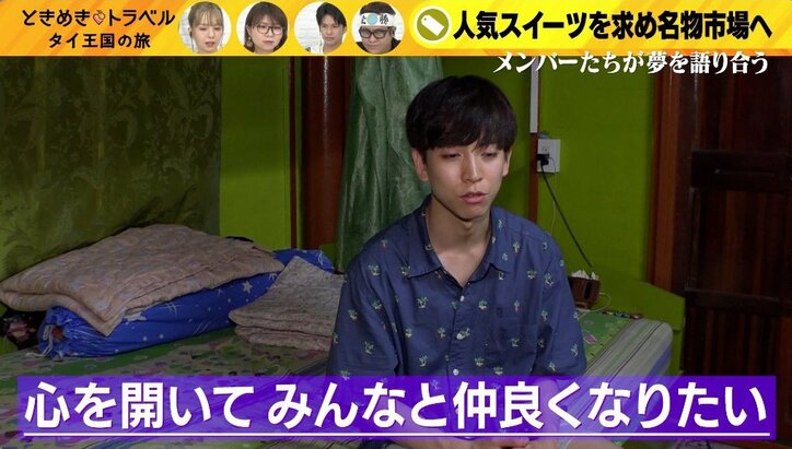 「素の状態で恋愛したい…」モテすぎるフェミニン男子、大号泣の理由は？