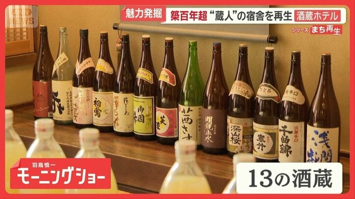 広さ2.5畳20万円…なぜリピーター続出?極狭“酒蔵ホテル” 奈良の前方後円墳に宿泊