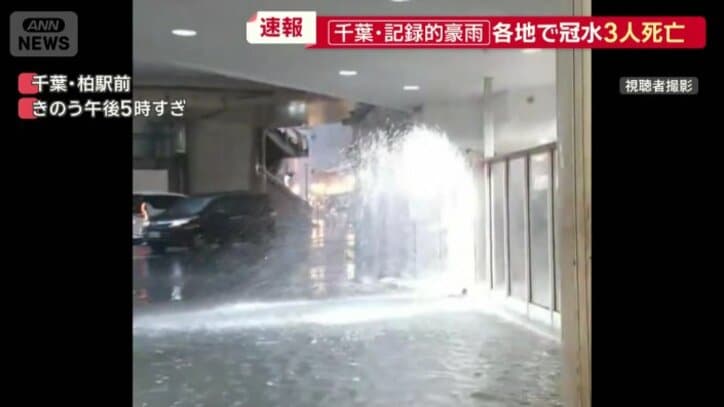 水が激しく噴き出す