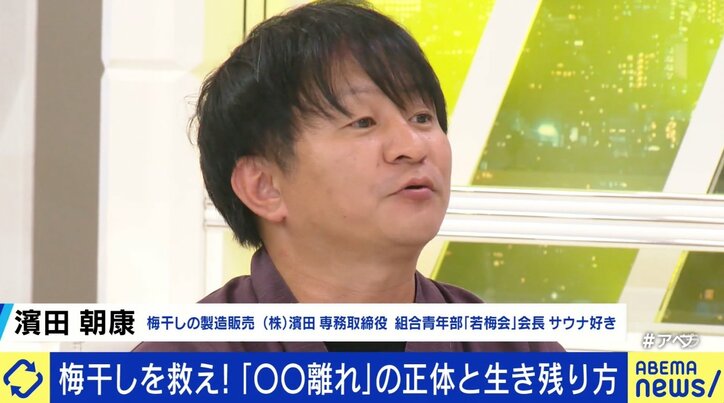 消費量4割減“梅干し離れ”が止まらない？ ロックフェスで4000食完売も、ひろゆき氏「食生活自体が変わっている」