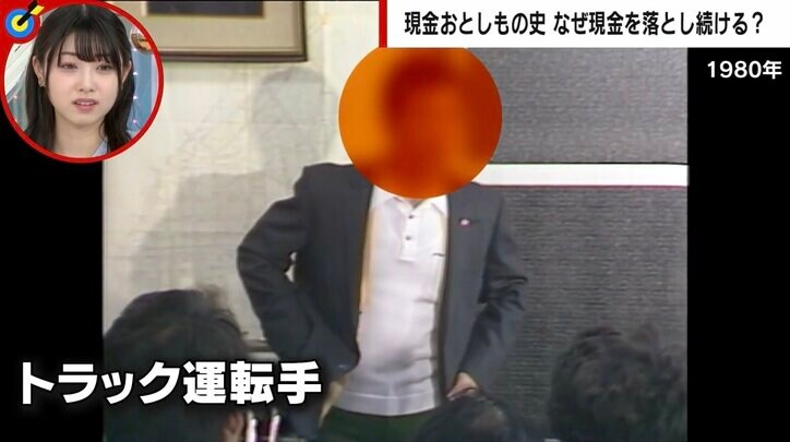 “巨額現金の落とし物”で現れる「自分かもしれない」人々 持ち主特定で警察が重視する点とは？ 過去には拾って人生が激変した人も