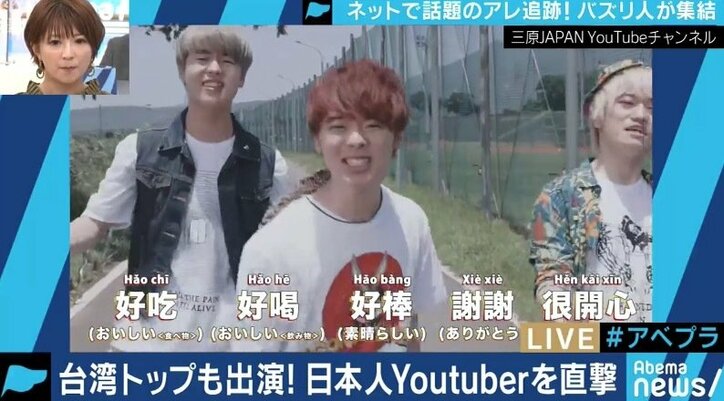 フジテレビを辞め一念発起、台湾でアイドル並の人気を誇るYouTuber・三原慧悟とは?