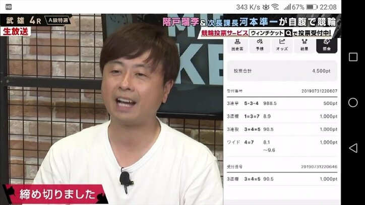 7月の結果を発表します！／ハギのスマホで競輪チャレンジ#3